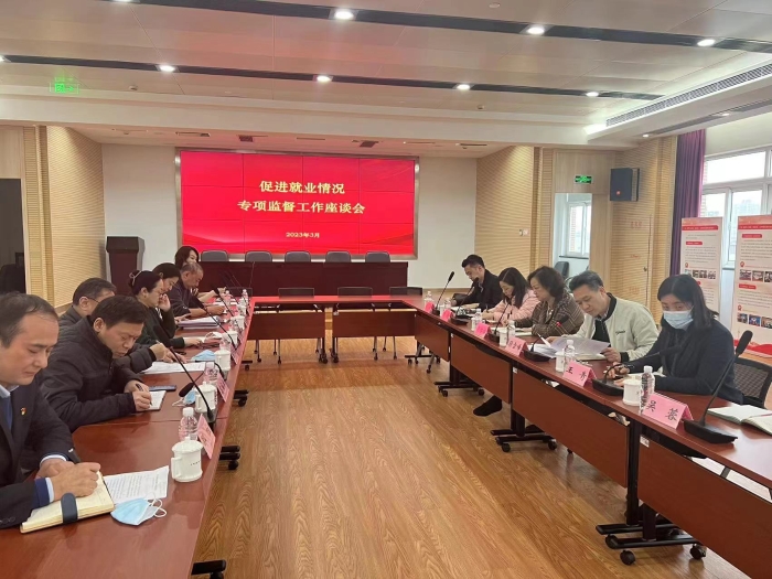 20230323-谢榕榕就业工作座谈会2