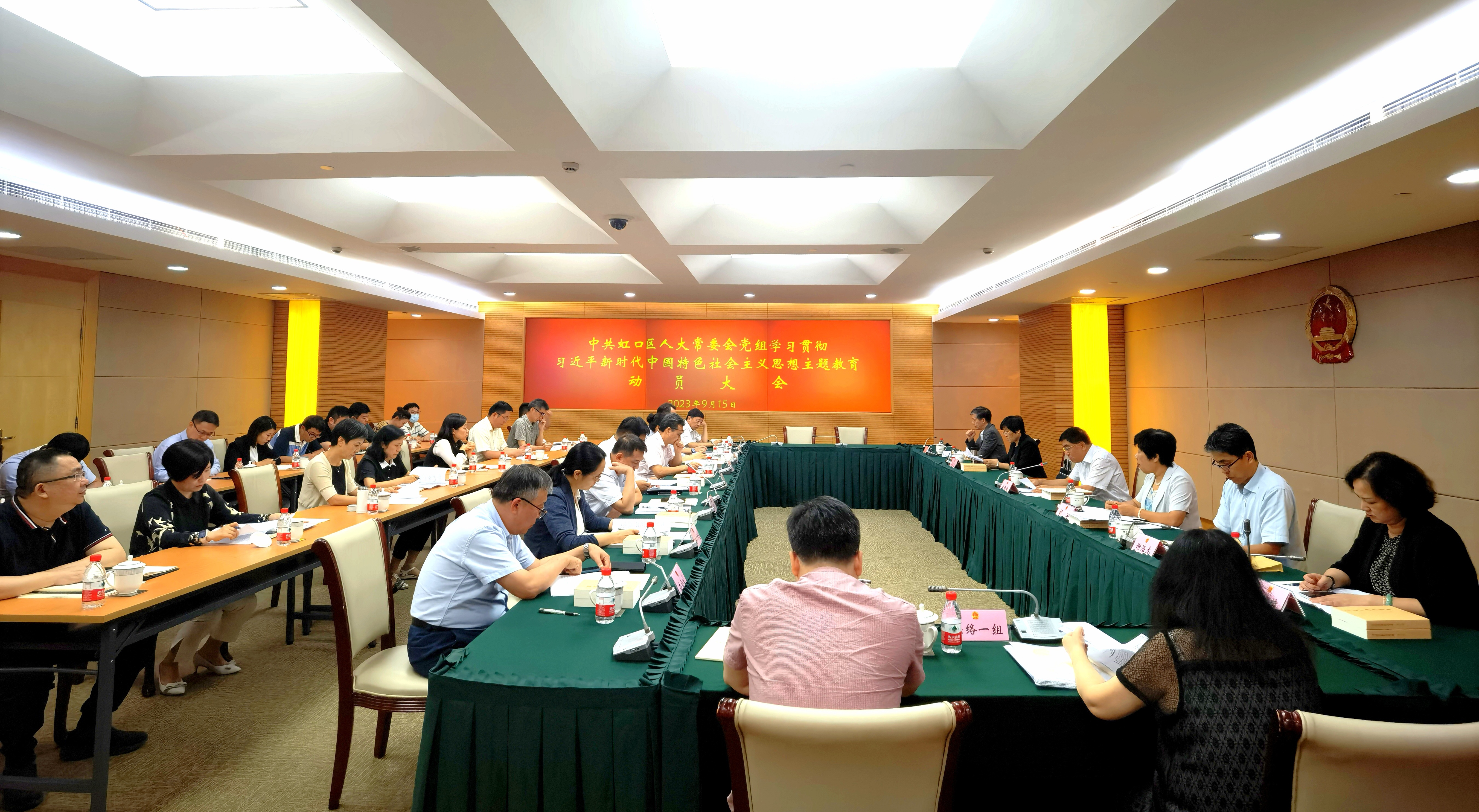 区人大常委会召开学习贯彻习近平新时代中国特色社会主义思想主题教育部署会