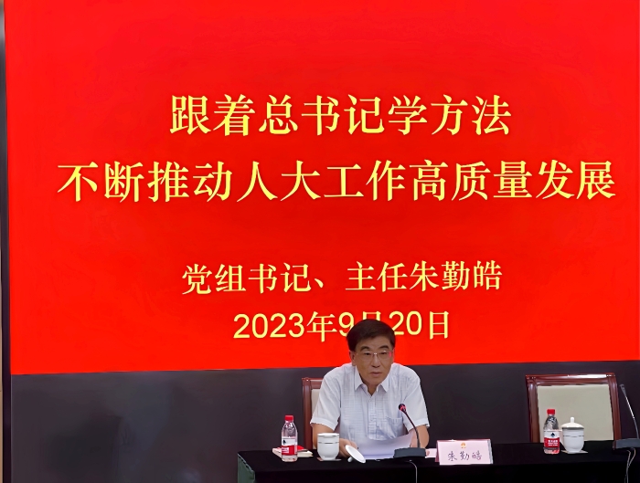 朱主任讲党课2