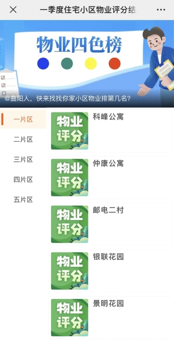 微信图片_20250417092551