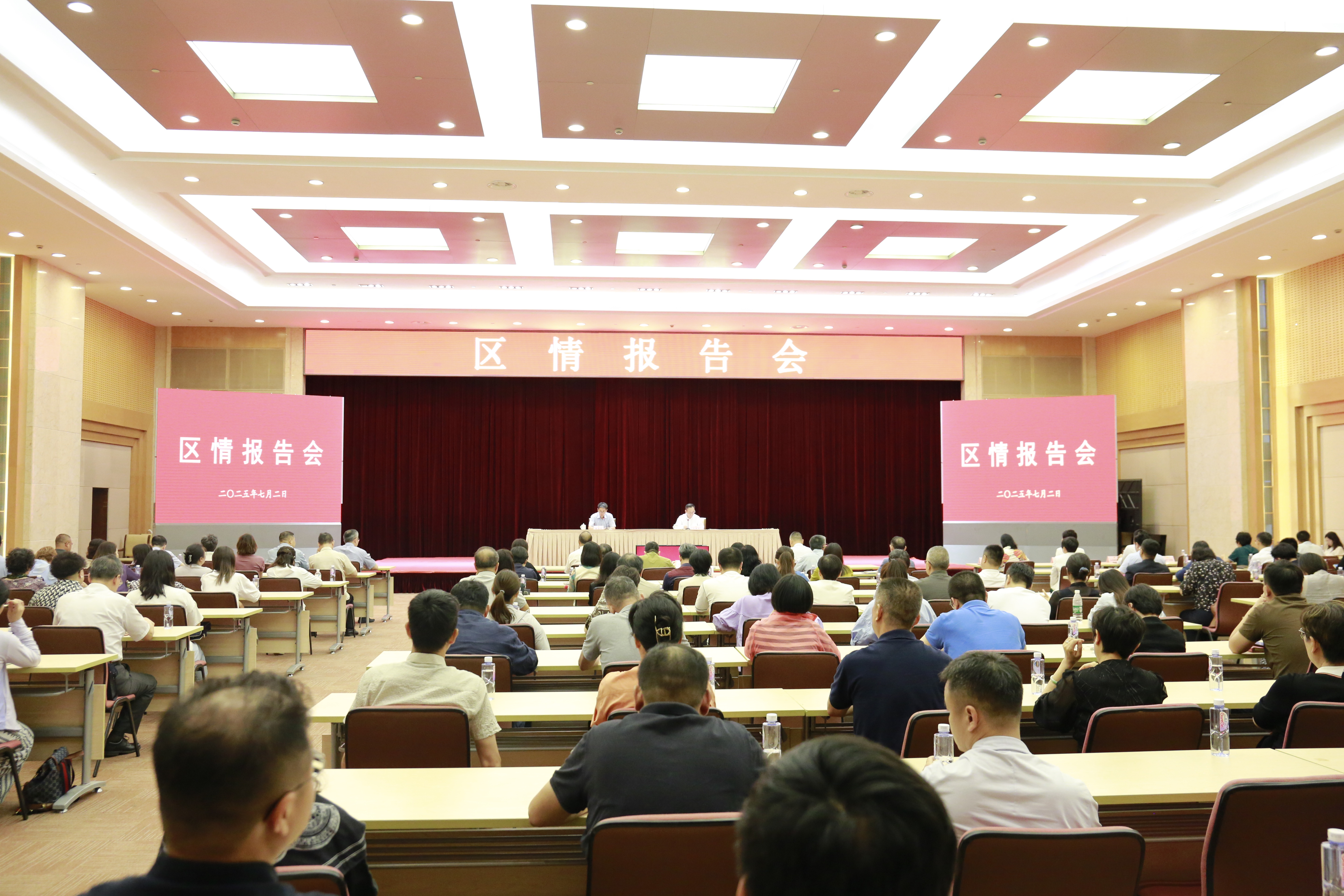 虹口区人大常委会召开区情报告会