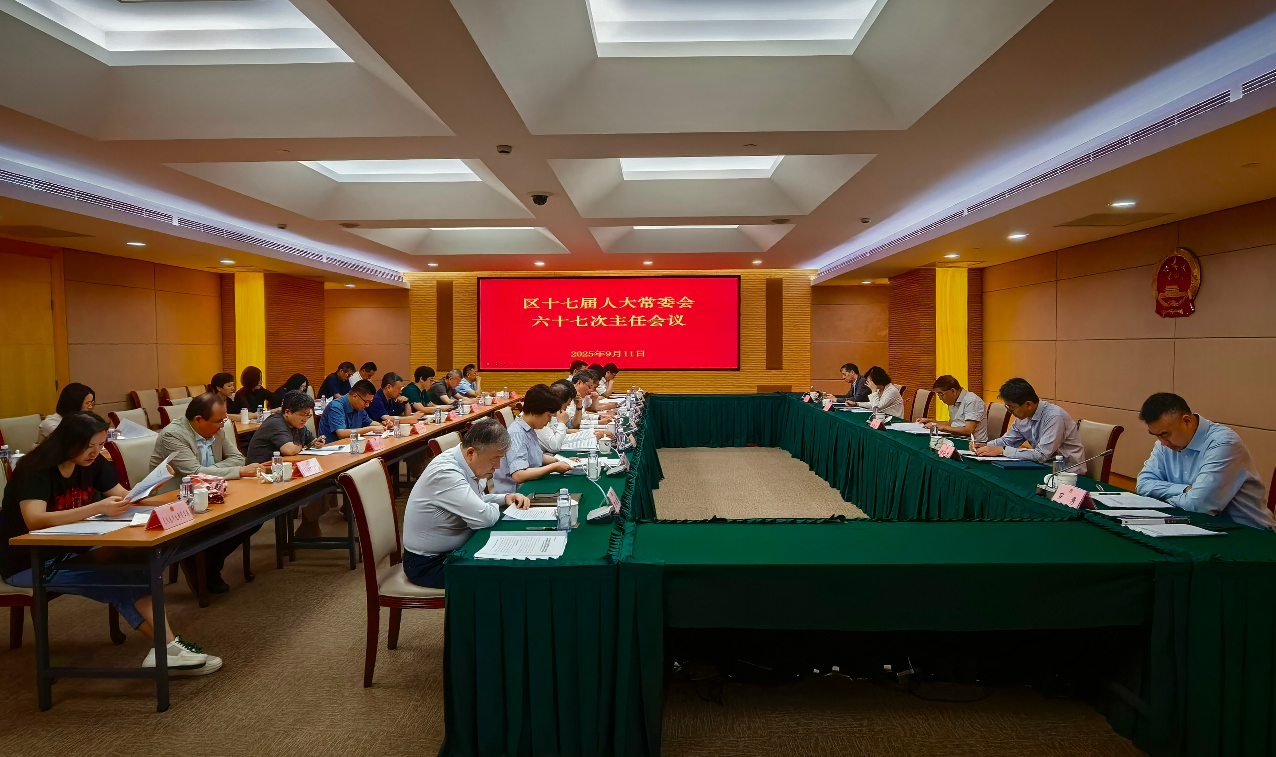 区人大常委会召开第六十七次主任会议