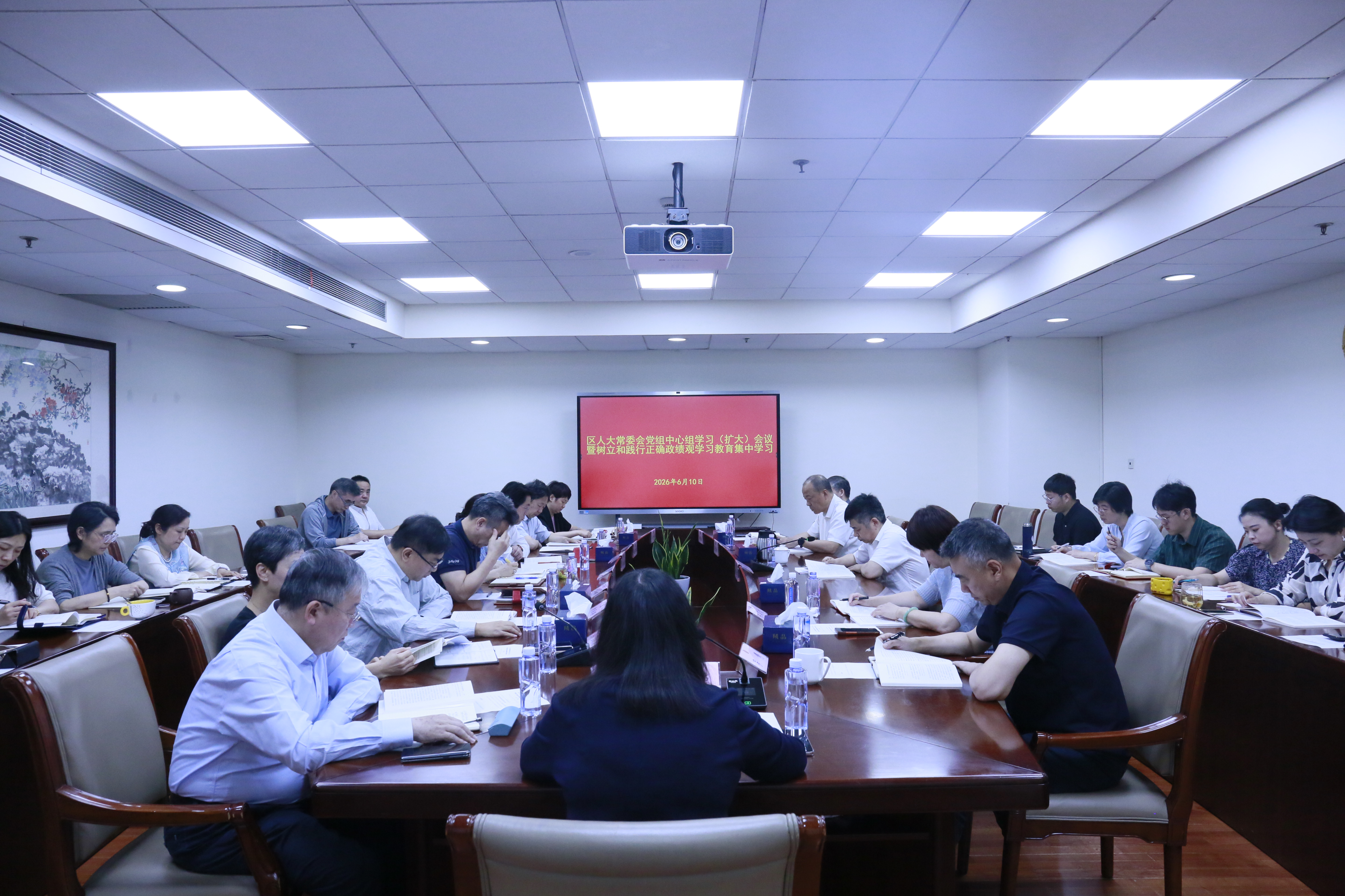 上海市虹口区人大常委会党组开展树立和践行正确政绩观学习教育集中学习