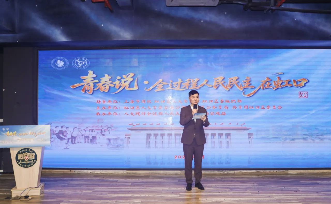 虹口青年，你眼中的民主是什么？来听听他们的答案